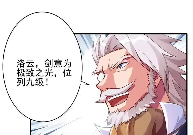 灵剑尊_h 第333话 听说有人想做我师傅？ 第2页