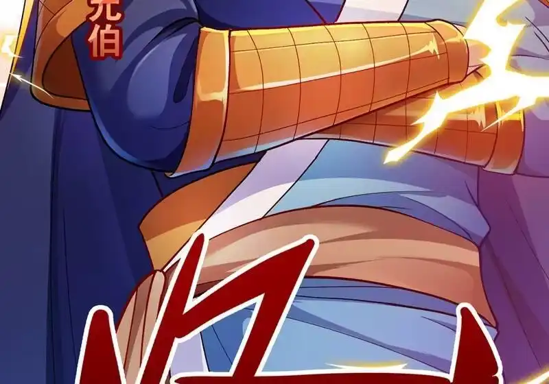 灵剑尊_h 第333话 听说有人想做我师傅？ 第23页