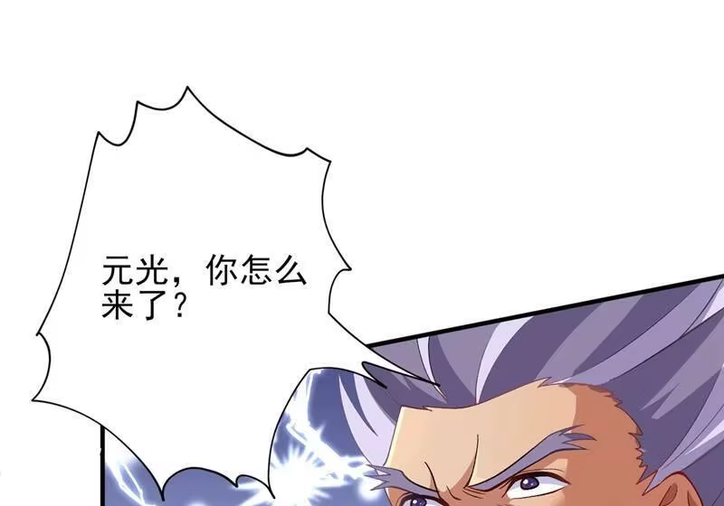 灵剑尊_h 第333话 听说有人想做我师傅？ 第25页