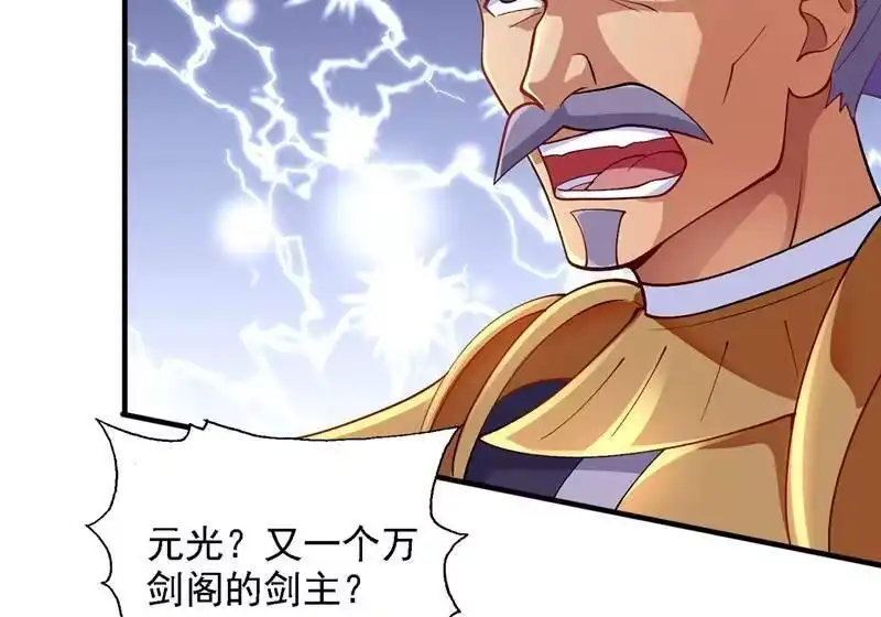 灵剑尊_h 第333话 听说有人想做我师傅？ 第26页