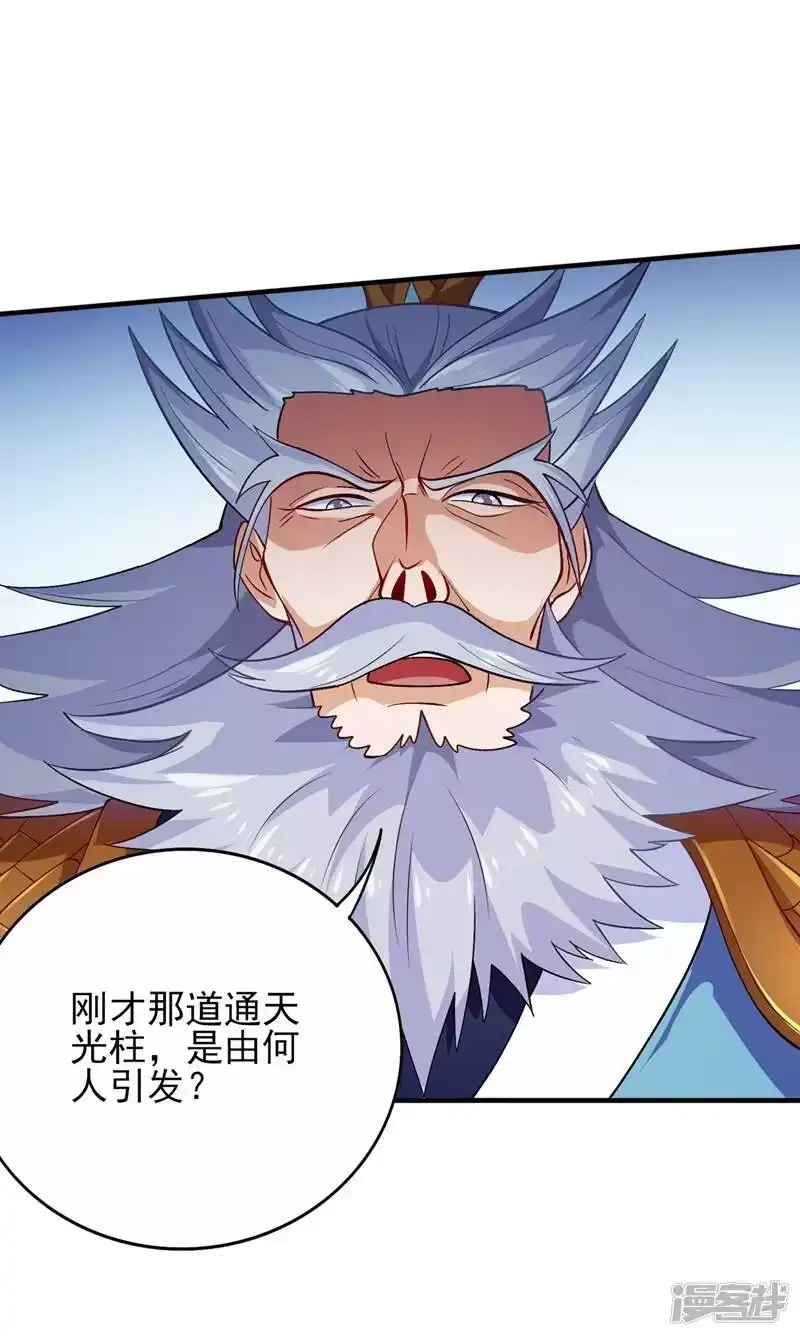 灵剑尊_h 第333话 听说有人想做我师傅？ 第29页