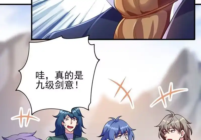灵剑尊_h 第333话 听说有人想做我师傅？ 第3页