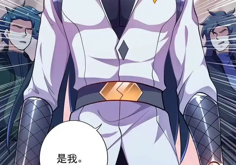 灵剑尊_h 第333话 听说有人想做我师傅？ 第31页