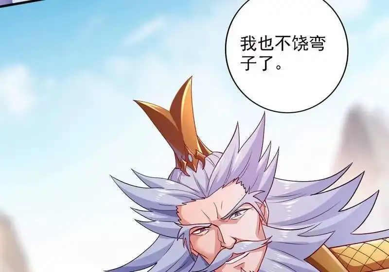 灵剑尊_h 第333话 听说有人想做我师傅？ 第34页