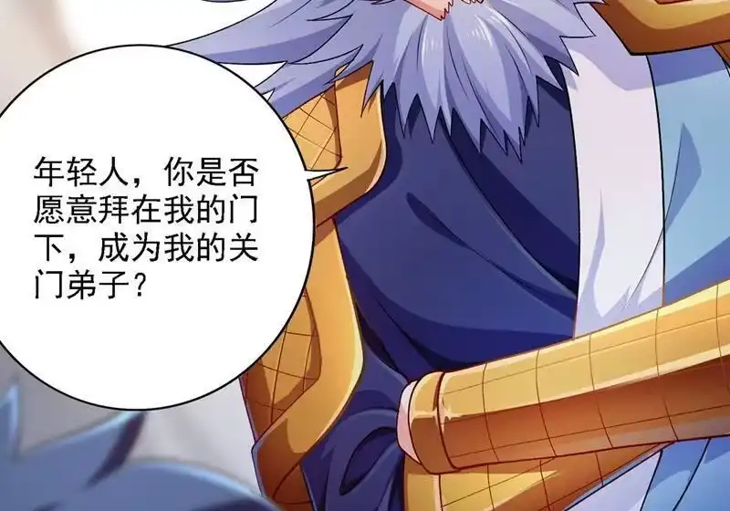 灵剑尊_h 第333话 听说有人想做我师傅？ 第35页