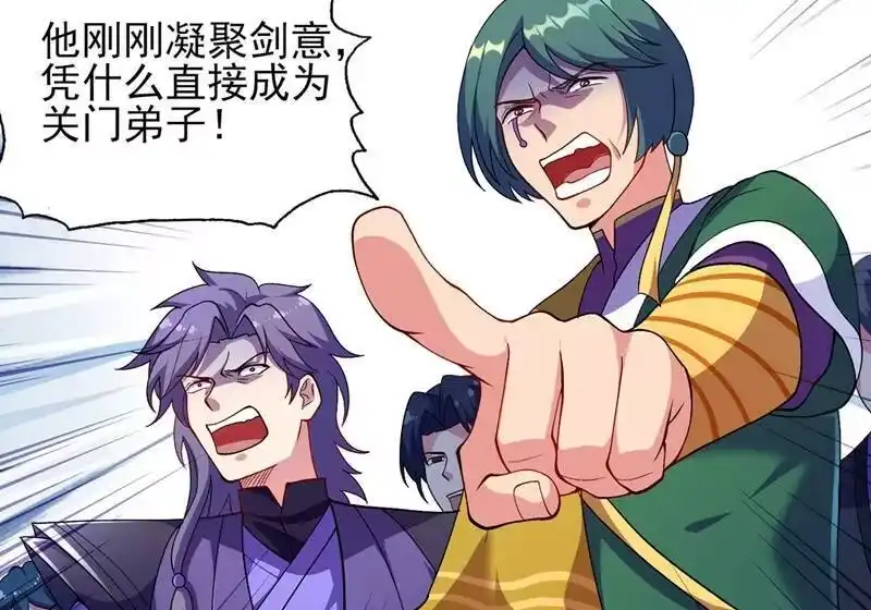 灵剑尊_h 第333话 听说有人想做我师傅？ 第38页