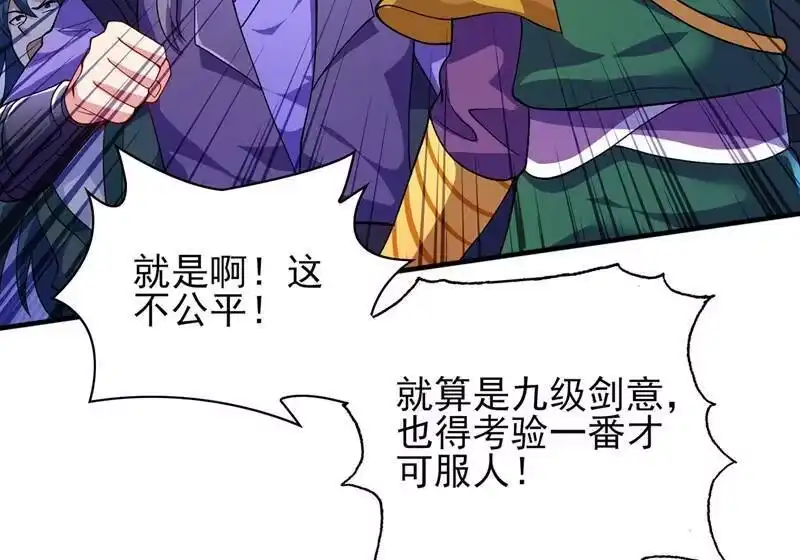 灵剑尊_h 第333话 听说有人想做我师傅？ 第39页