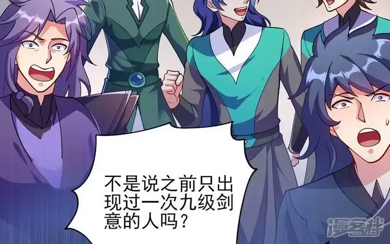 灵剑尊_h 第333话 听说有人想做我师傅？ 第4页