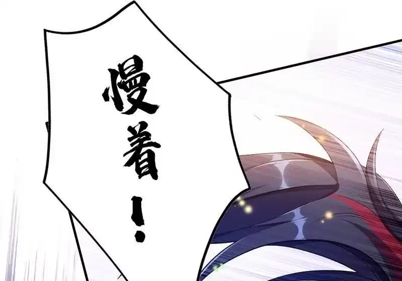 灵剑尊_h 第333话 听说有人想做我师傅？ 第41页