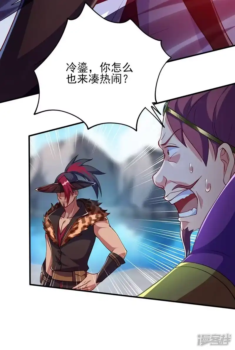 灵剑尊_h 第333话 听说有人想做我师傅？ 第46页
