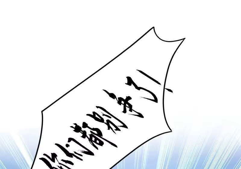 灵剑尊_h 第333话 听说有人想做我师傅？ 第52页