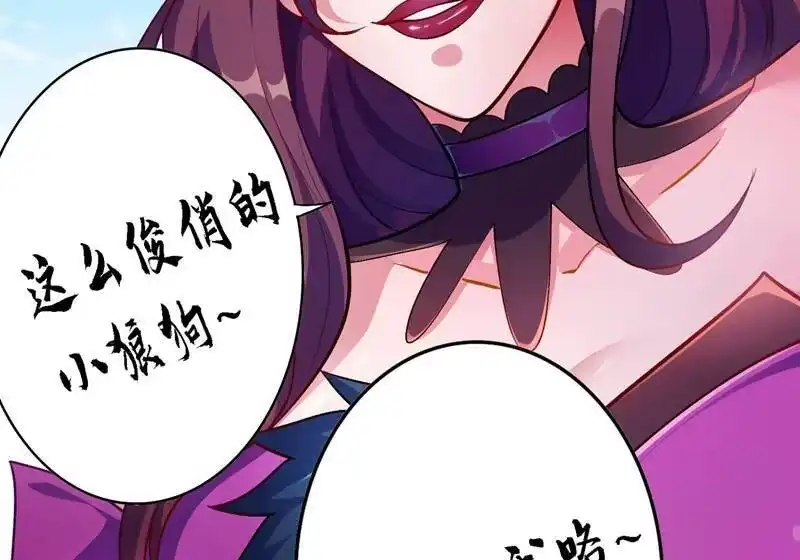 灵剑尊_h 第333话 听说有人想做我师傅？ 第58页