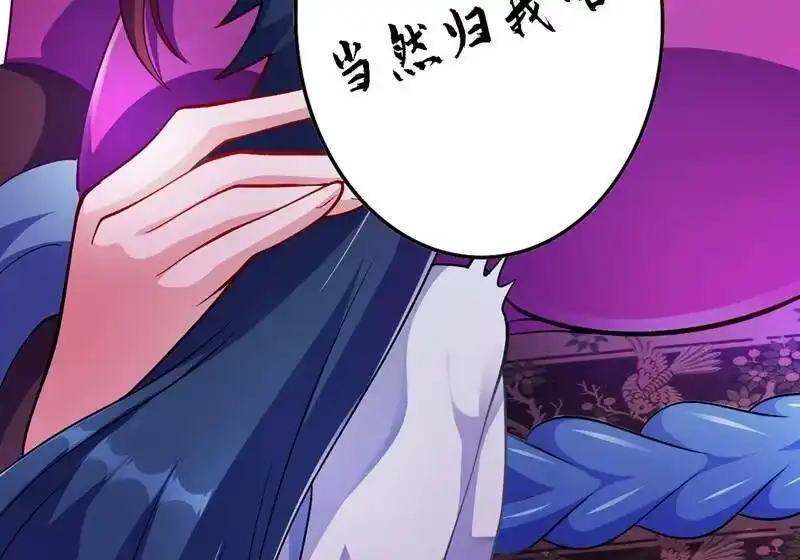 灵剑尊_h 第333话 听说有人想做我师傅？ 第59页