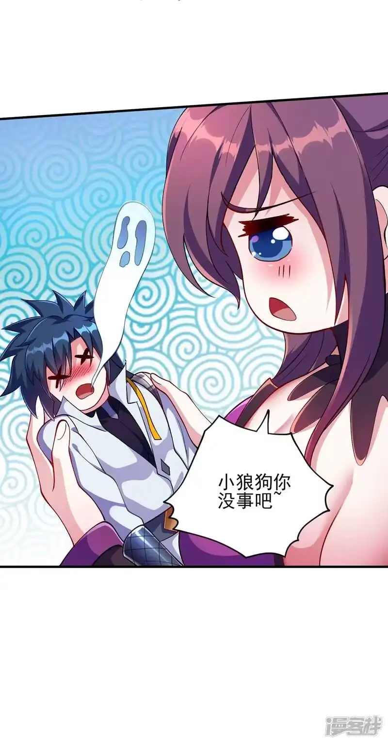 灵剑尊_h 第333话 听说有人想做我师傅？ 第61页
