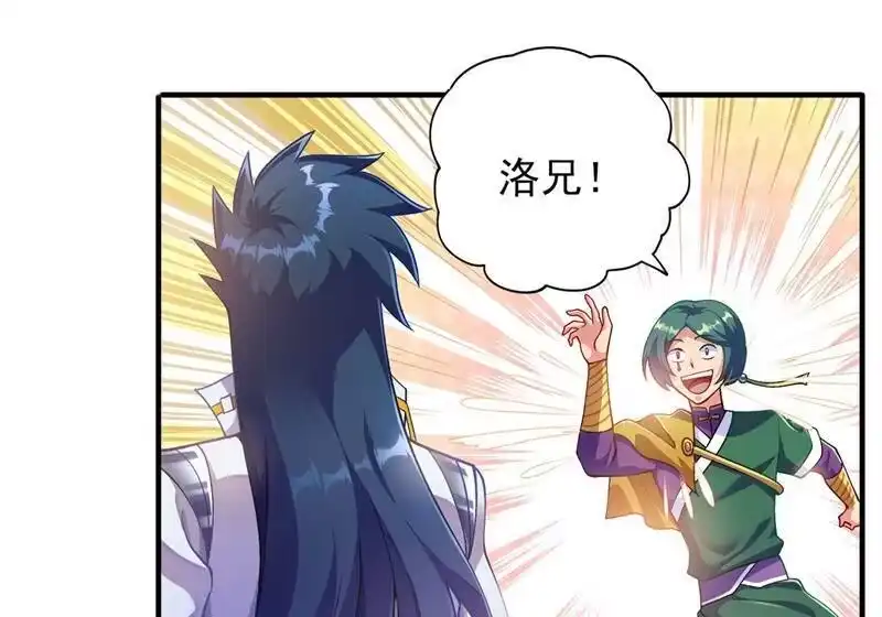 灵剑尊_h 第333话 听说有人想做我师傅？ 第7页