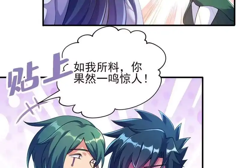 灵剑尊_h 第333话 听说有人想做我师傅？ 第8页