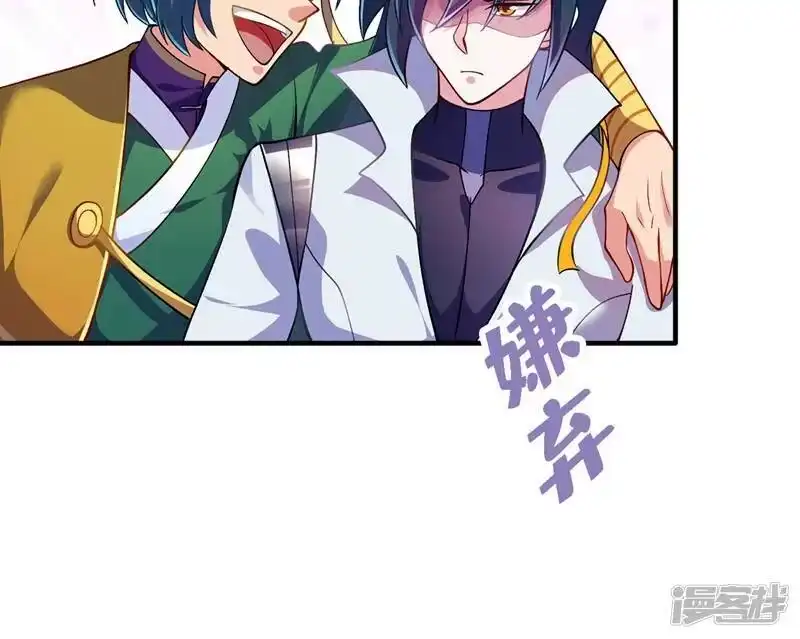 灵剑尊_h 第333话 听说有人想做我师傅？ 第9页