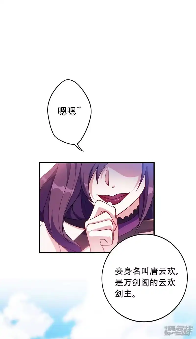 灵剑尊_h 第334话 阁主与剑主哄抢收徒？ 第1页