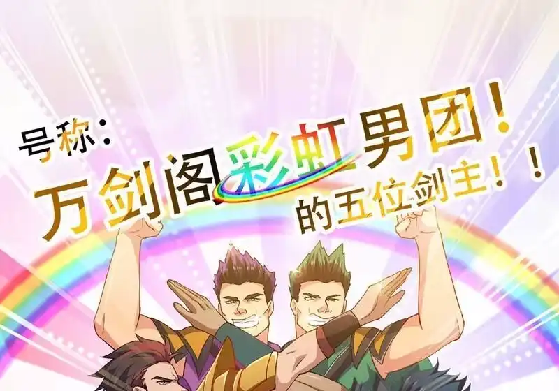 灵剑尊_h 第334话 阁主与剑主哄抢收徒？ 第10页