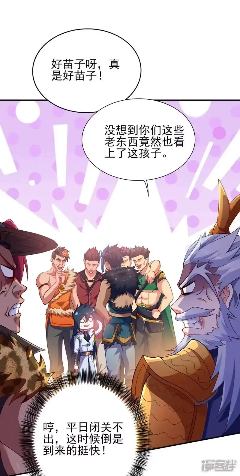 灵剑尊_h 第334话 阁主与剑主哄抢收徒？ 第14页