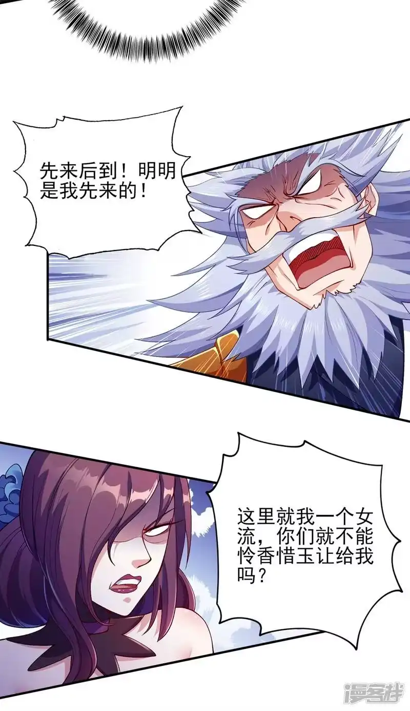 灵剑尊_h 第334话 阁主与剑主哄抢收徒？ 第15页