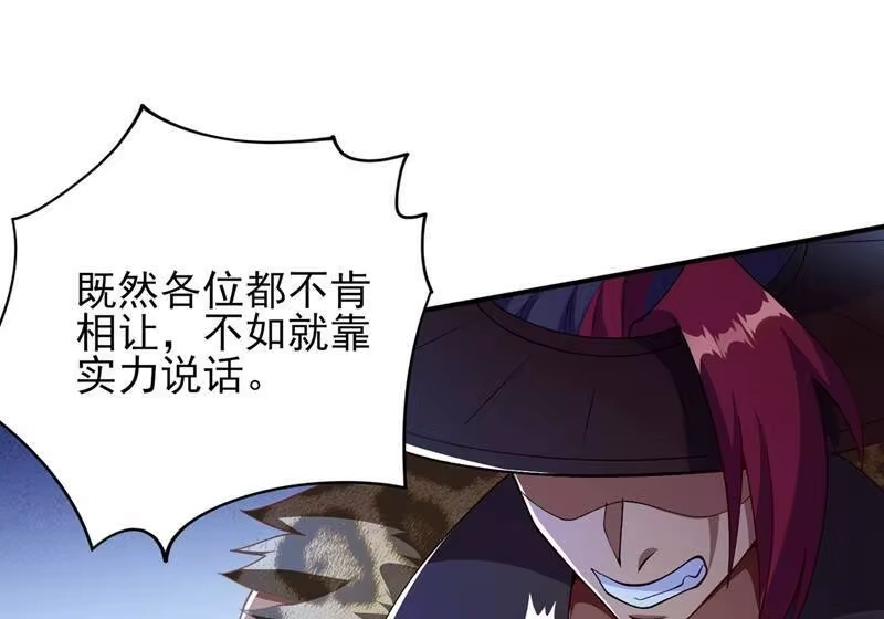 灵剑尊_h 第334话 阁主与剑主哄抢收徒？ 第16页