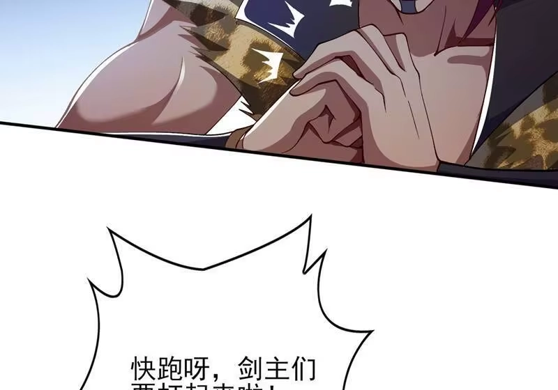 灵剑尊_h 第334话 阁主与剑主哄抢收徒？ 第17页