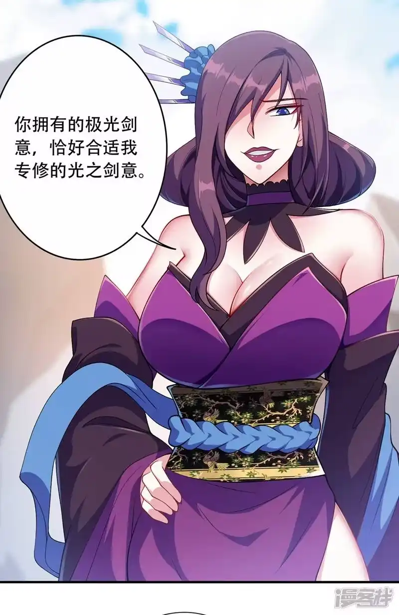 灵剑尊_h 第334话 阁主与剑主哄抢收徒？ 第2页