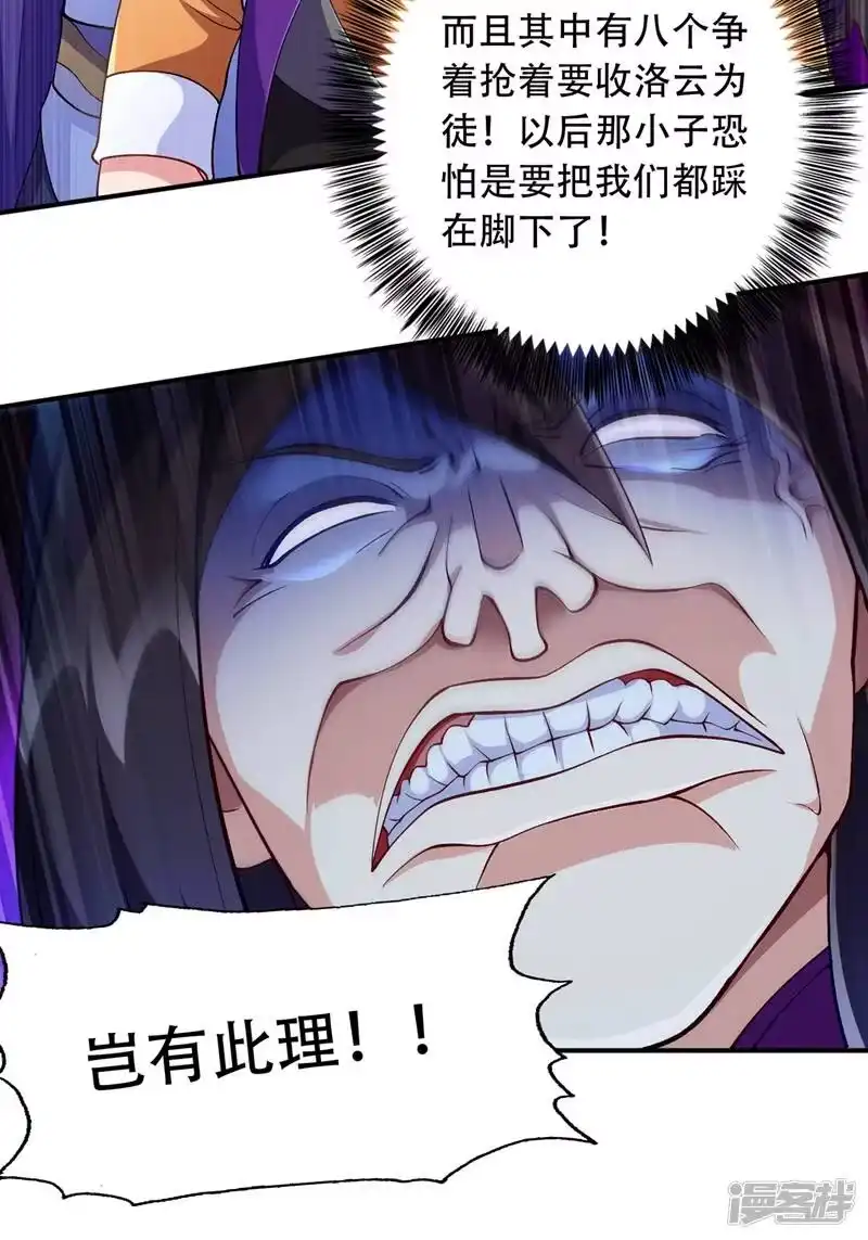 灵剑尊_h 第334话 阁主与剑主哄抢收徒？ 第20页