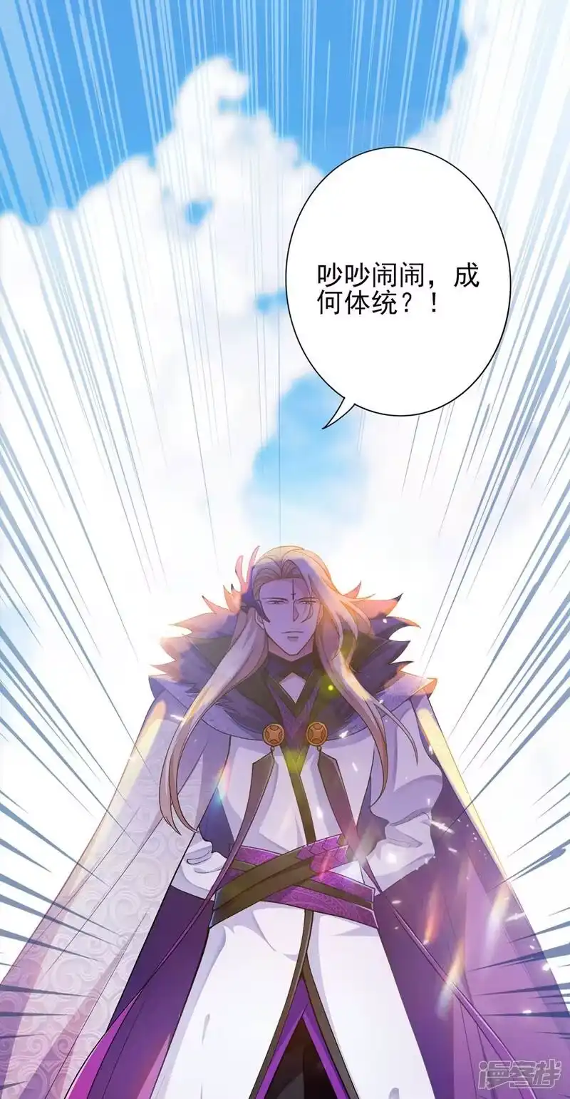 灵剑尊_h 第334话 阁主与剑主哄抢收徒？ 第21页