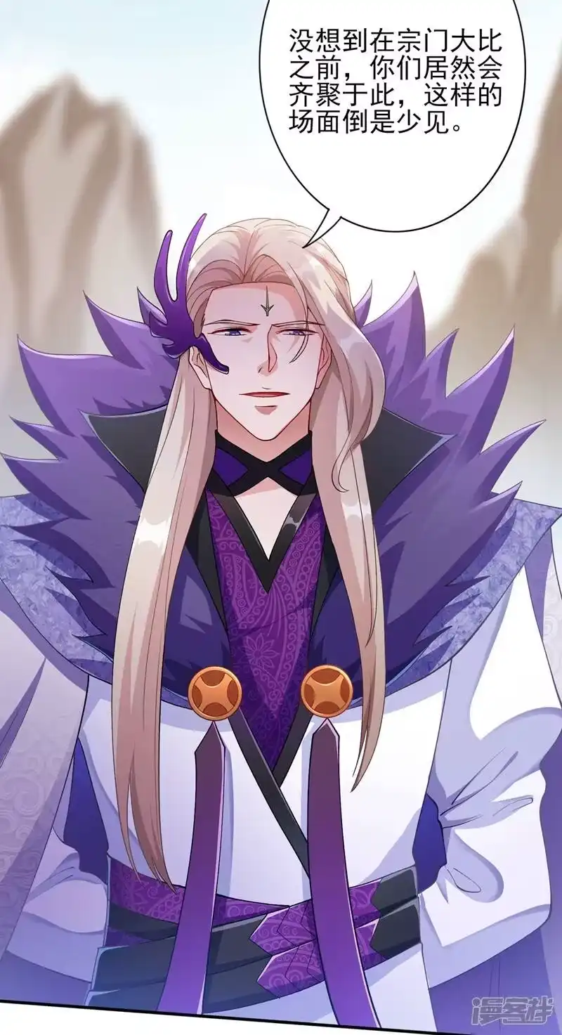 灵剑尊_h 第334话 阁主与剑主哄抢收徒？ 第27页