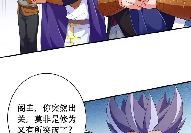 灵剑尊_h 第334话 阁主与剑主哄抢收徒？ 第29页