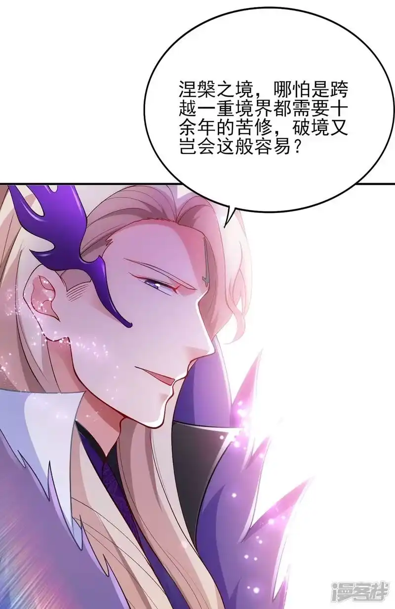 灵剑尊_h 第334话 阁主与剑主哄抢收徒？ 第31页