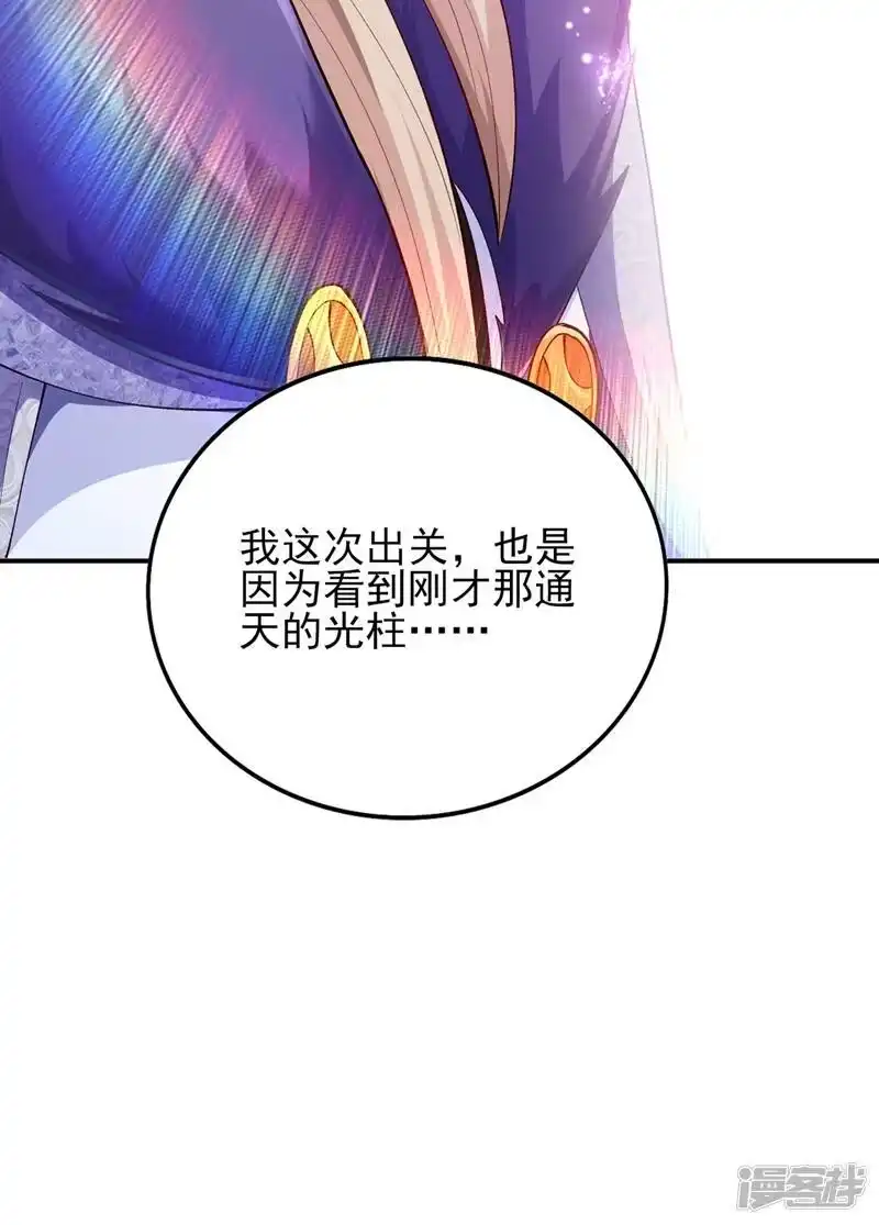 灵剑尊_h 第334话 阁主与剑主哄抢收徒？ 第32页