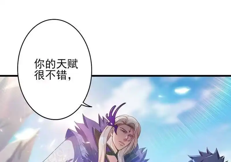 灵剑尊_h 第334话 阁主与剑主哄抢收徒？ 第33页