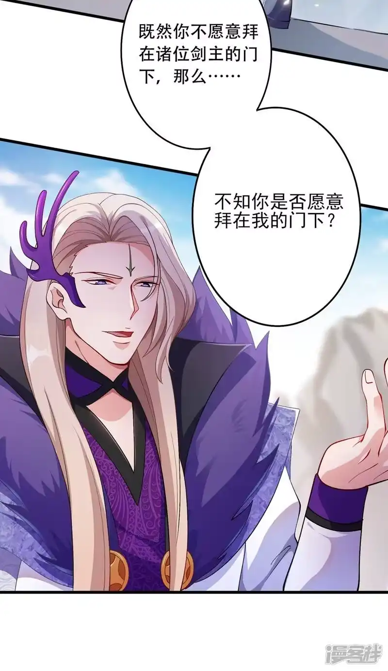 灵剑尊_h 第334话 阁主与剑主哄抢收徒？ 第36页