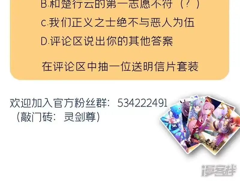 灵剑尊_h 第334话 阁主与剑主哄抢收徒？ 第45页