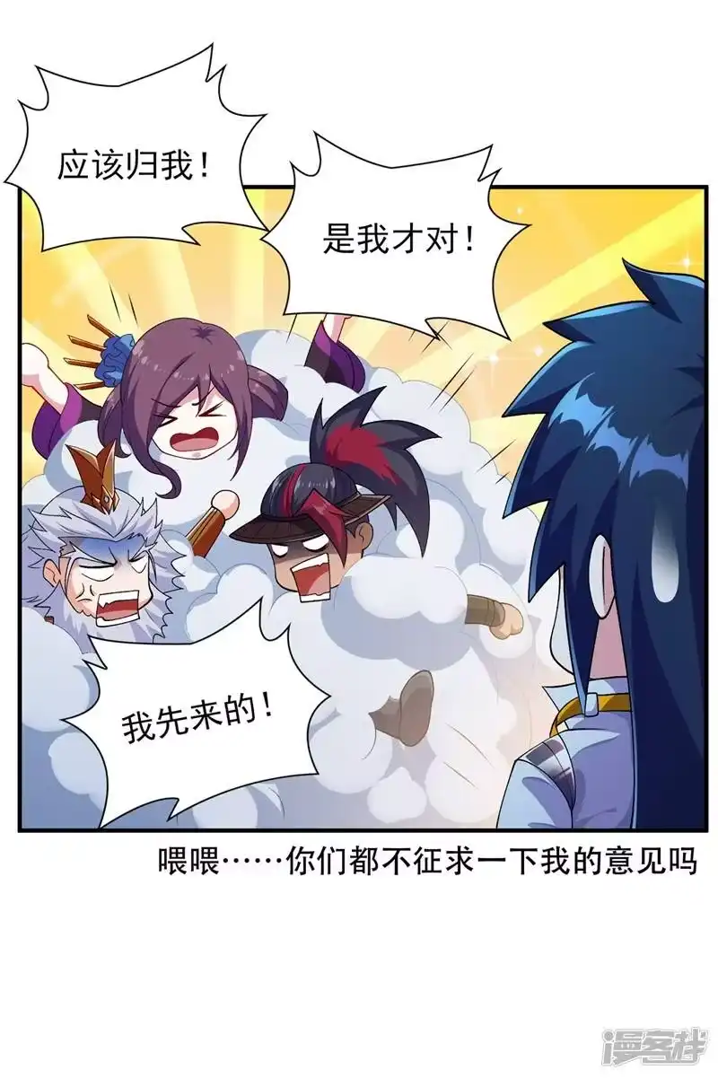 灵剑尊_h 第334话 阁主与剑主哄抢收徒？ 第7页