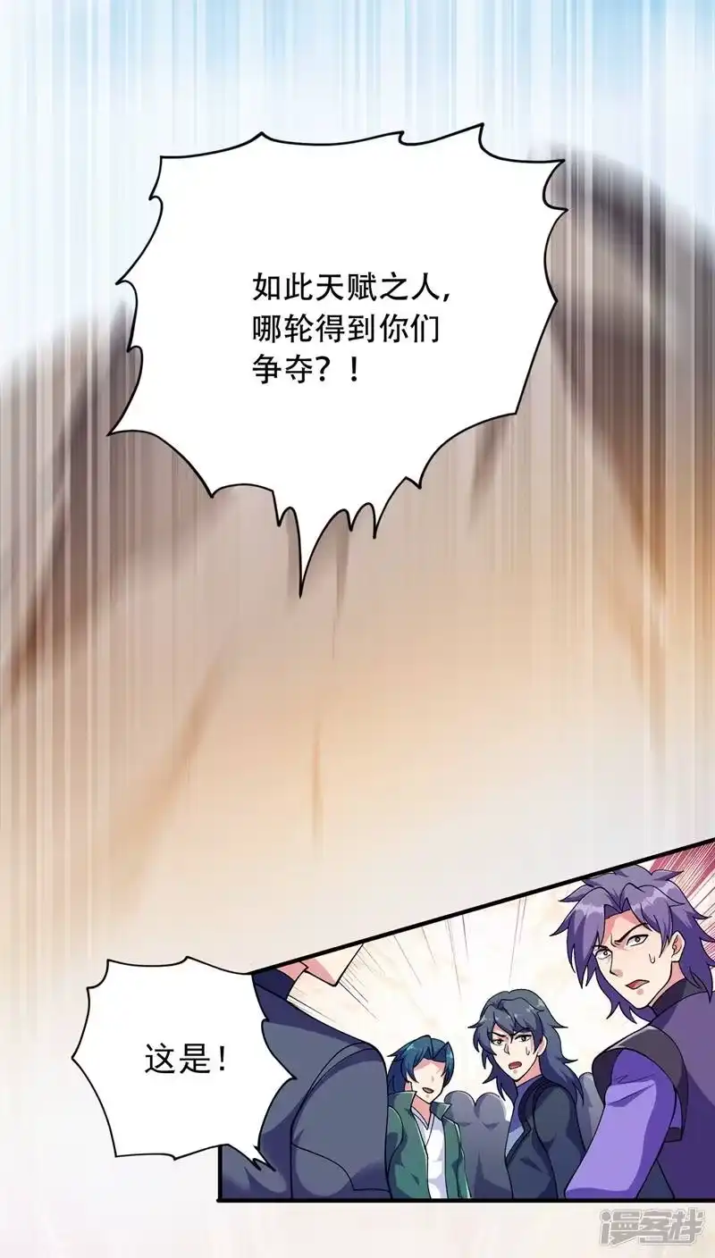 灵剑尊_h 第334话 阁主与剑主哄抢收徒？ 第9页