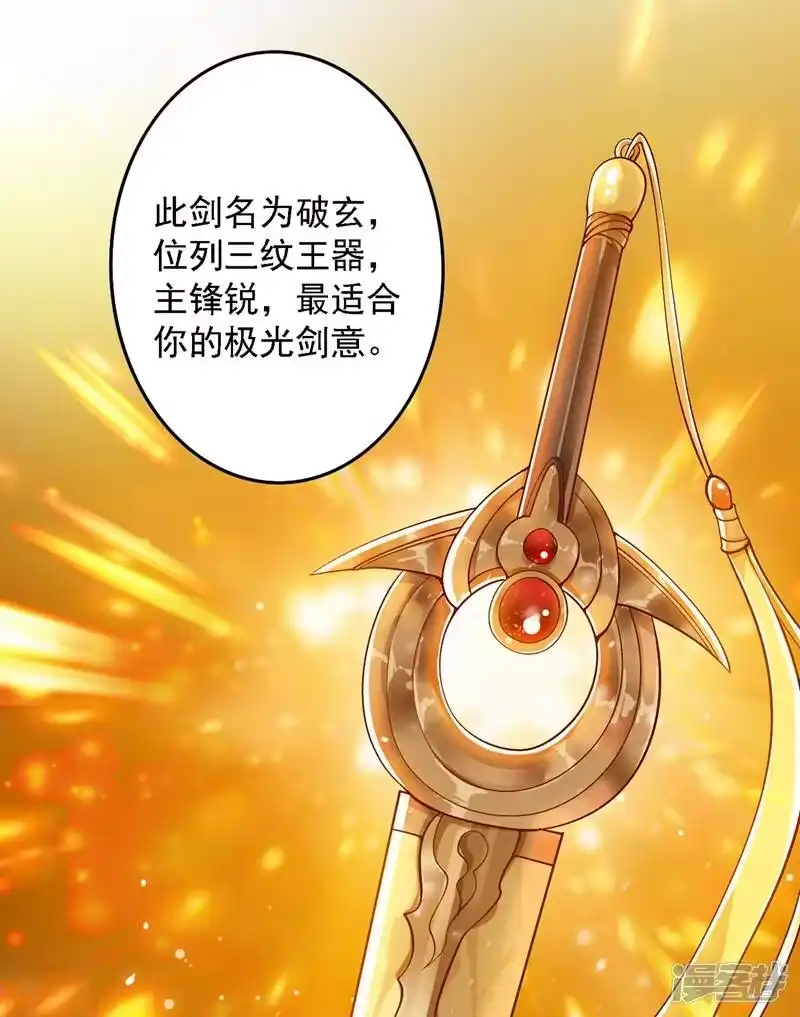 灵剑尊_h 第335话 难道阁主喜欢逼王人设？ 第10页