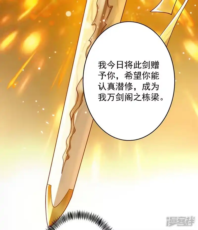 灵剑尊_h 第335话 难道阁主喜欢逼王人设？ 第11页
