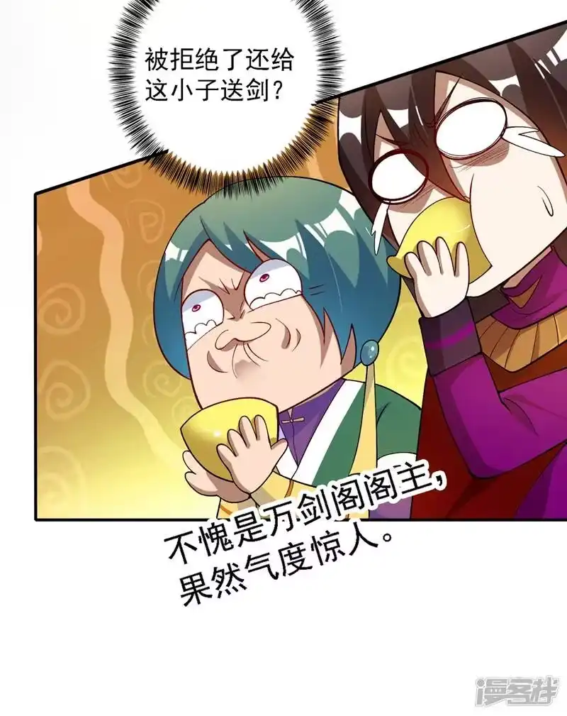 灵剑尊_h 第335话 难道阁主喜欢逼王人设？ 第12页