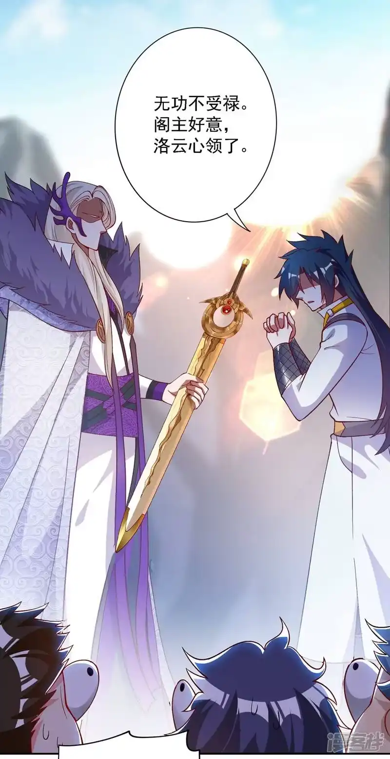 灵剑尊_h 第335话 难道阁主喜欢逼王人设？ 第13页