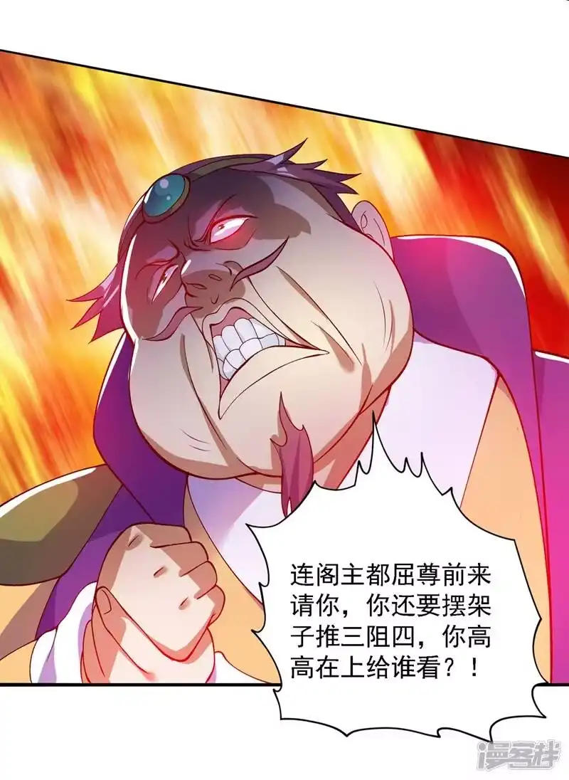 灵剑尊_h 第335话 难道阁主喜欢逼王人设？ 第15页