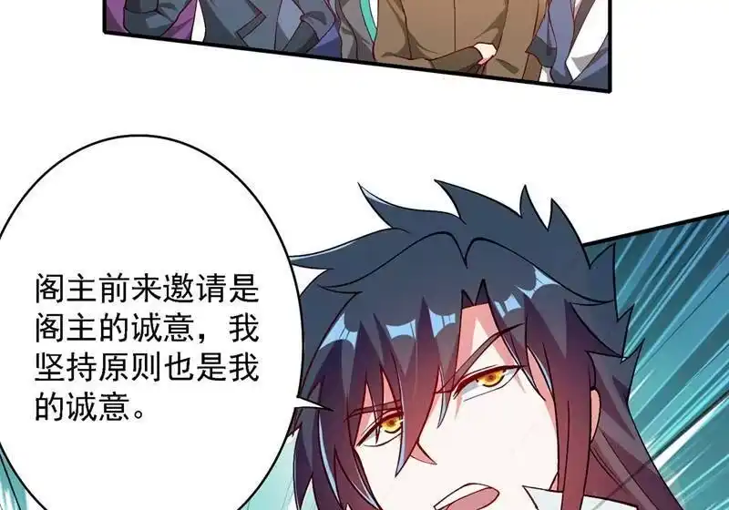 灵剑尊_h 第335话 难道阁主喜欢逼王人设？ 第17页