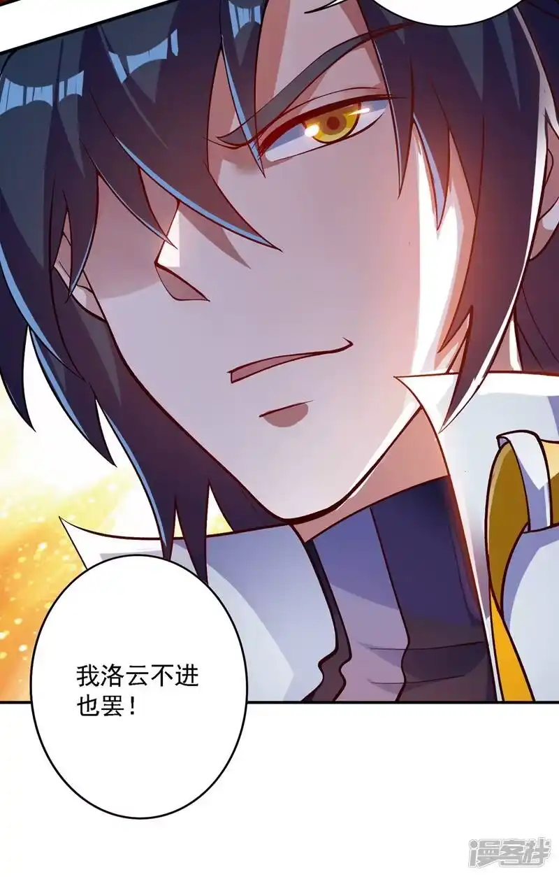 灵剑尊_h 第335话 难道阁主喜欢逼王人设？ 第20页