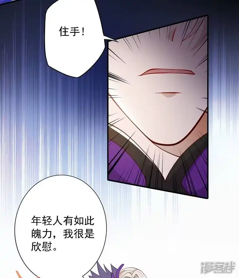 灵剑尊_h 第335话 难道阁主喜欢逼王人设？ 第23页