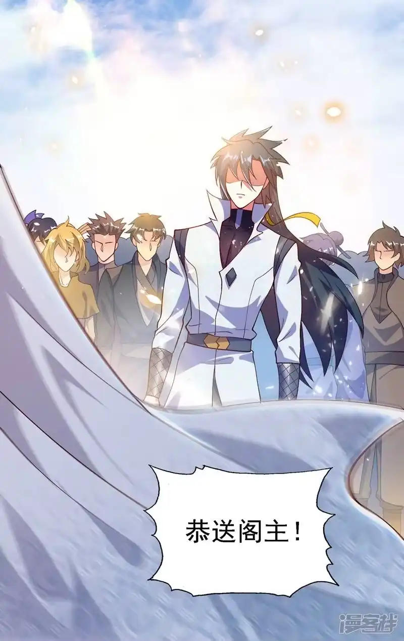 灵剑尊_h 第335话 难道阁主喜欢逼王人设？ 第27页