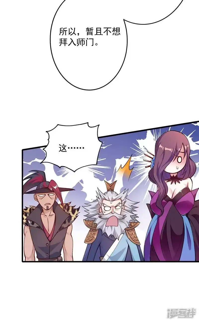灵剑尊_h 第335话 难道阁主喜欢逼王人设？ 第3页