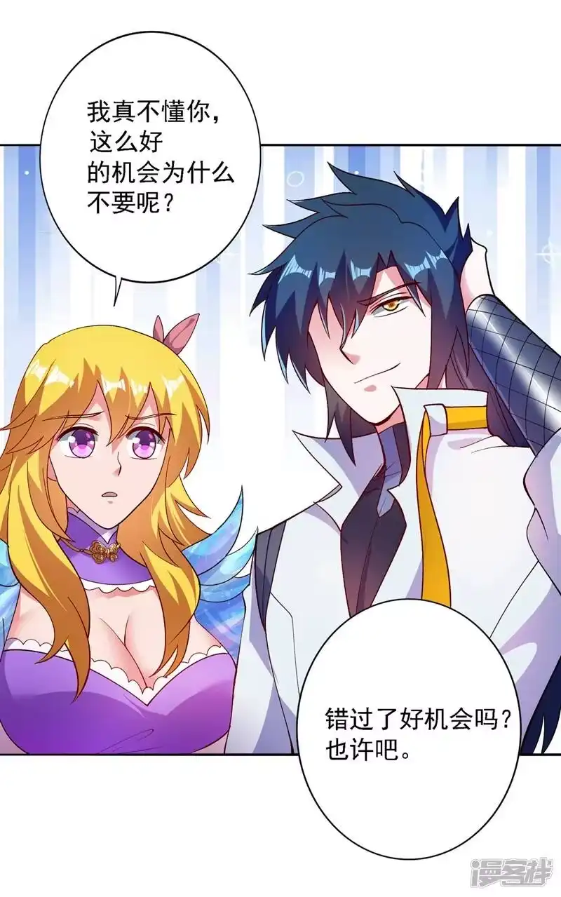 灵剑尊_h 第335话 难道阁主喜欢逼王人设？ 第30页